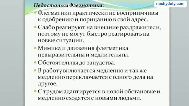 Темперамент ребенка: определение темперамента