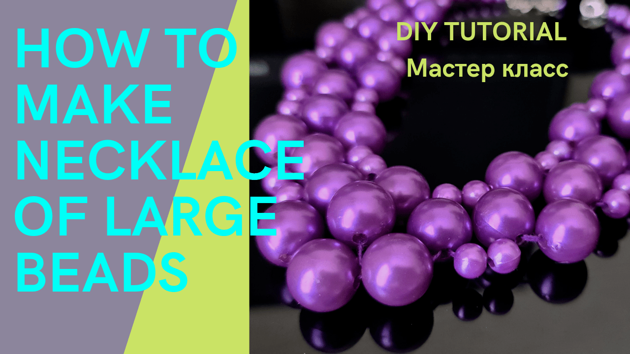 How to make a pearl necklece/DIY/Tutorial/Designer necklace/Колье из жемчуга/Мастер-класс/Украшения