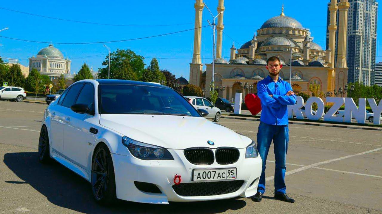 Мужчина 5 м. БМВ м5 е60. BMW m5 Чечня. БМВ м5 е60 чеченский. БМВ м5 Тамаева.