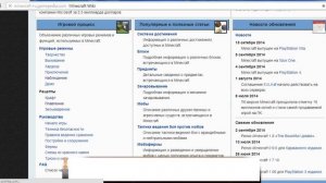 обзор майнкрафт википедии