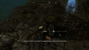 Скайрим. Руины Аркнтамза (начало квестов про этерий)