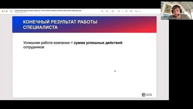 Вебинар для маркетологов - Как открыть собственное Digital агентство в 2023 году смотреть онлайн