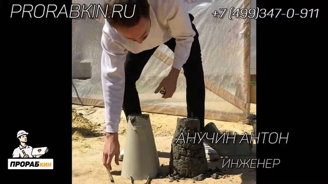 Видеоотчёт №12. Проверка осадки конуса и заготовка кубика. смотреть онлайн