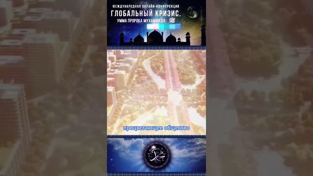 Время объединения э! #мусульмане #ислам #islam #умма #пророкмухаммадﷺ #созидательноеобщество