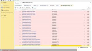 Заявка на воздуховоды - 50 позиций за 7 минут