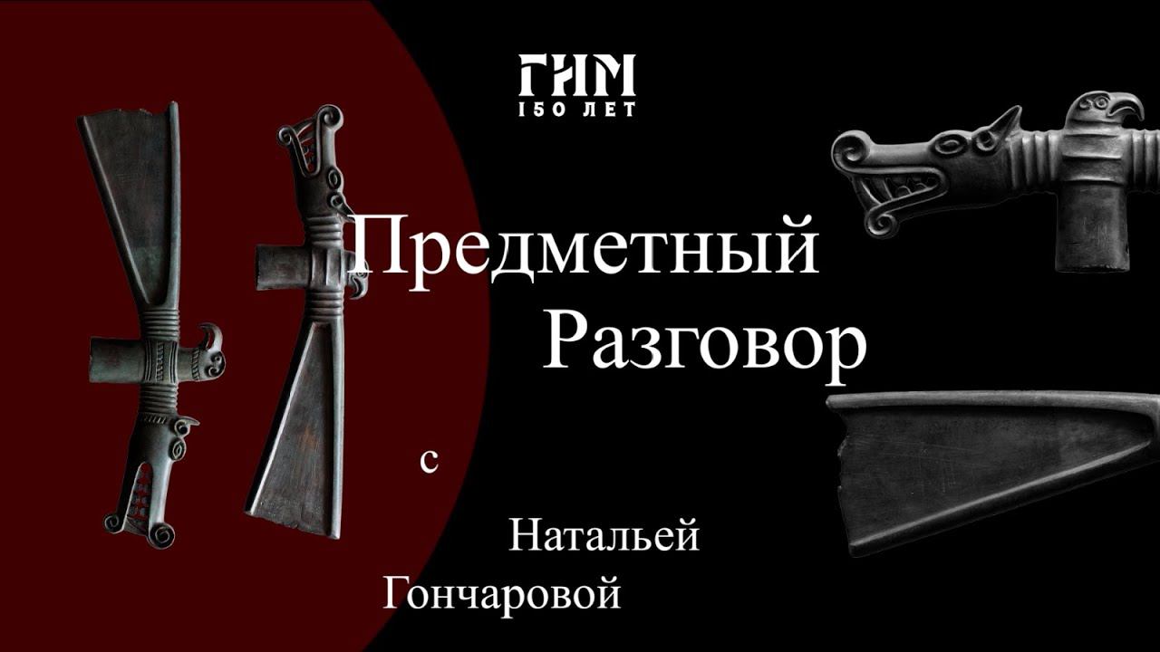 Предметный разговор: коробья
