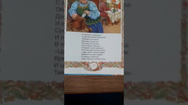 Царь Салтан смотреть онлайн