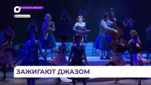 В театре им. Горького покажут спектакль «В джазе только девушки»