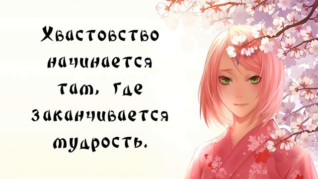 ПРОНЗИТЕЛЬНЫЕ ЯПОНСКИЕ ПОСЛОВИЦЫ, КОТОРЫЕ СТРЕЛЯЮТ ПРЯМО В СЕРДЦЕ. МУДРЫЕ ЦИТАТЫ. ПРОСТЫЕ СЛОВА.