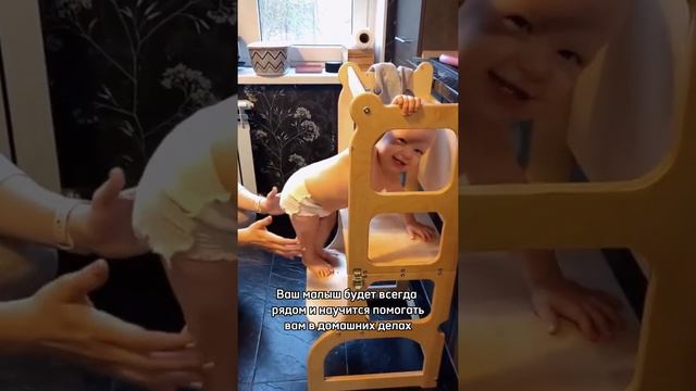 Башня помощника для вашего малыша