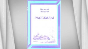 Выставка - обзор "С книгой по жизни"