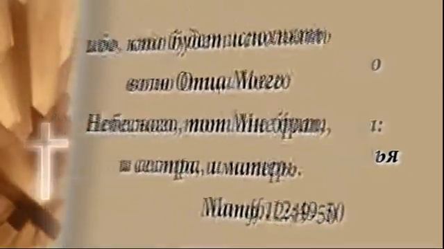 26 проповедь   Братолюбие avi