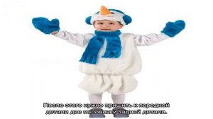Как сшить костюм снеговика своими руками для мальчика?