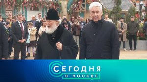 «Сегодня в Москве»: 17 апреля 2023 года