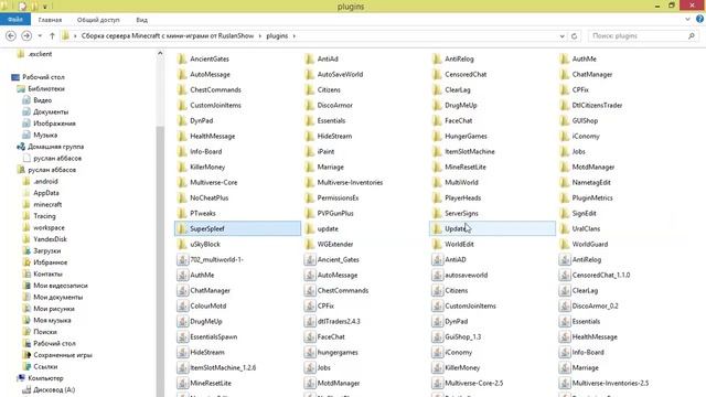 Скачать сервер Minecraft 1.5.2 с плагинами и мини играми + Spawn от RuslanShow смотреть онлайн
