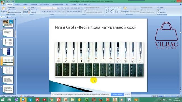 Выбираем правильные иглы шить кожу в домашних условиях смотреть онлайн