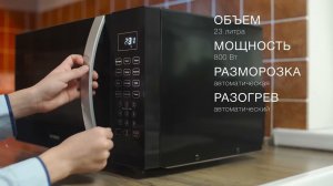 1897104 СВЧ HYM D2080