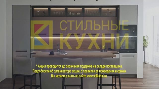 Духовка Electrolux в подарок! смотреть онлайн