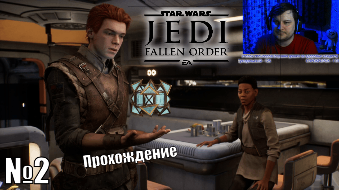 Проходим Star Wars Jedi: Fallen Order - №2