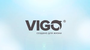 VIGO - создано для жизни