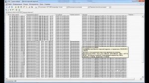 Просмотр событий в Диспетчерском журнале «АРМ Энергосфера»