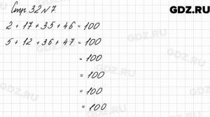 Стр. 32 № 7 - Математика 3 класс 2 часть Моро