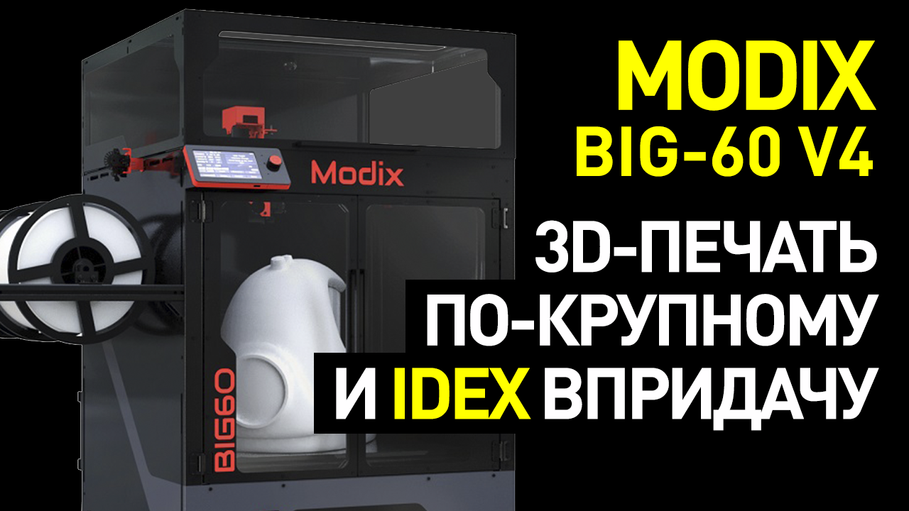 Modix big 60 review