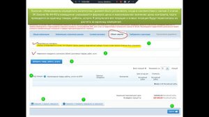 Формирование извещения, вкладка объект закупки