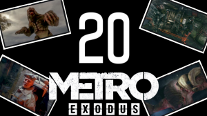 СНОВА ПОДЗЕМЕЛЬЕ ► Metro Exodus #20