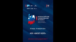 ВС по боксу «памяти ЗТ СССР Артёма Александровича Лаврова» среди мужчин. Краснодар. День 3.