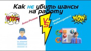 Разношу своё резюме аналитика на HH: все ошибки и правки!