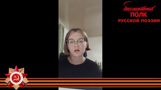 Юрий Воронов, "Опять война", читает Диана Степанова, 14 лет, с. Покойное Ставропольского края