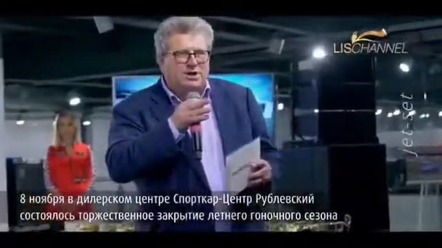 Видео обзор вечеринки по случаю закрытия летнего гоночного Porsche Sport Challenge - закрытие сезон