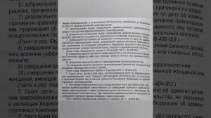 Статья 4.2 КоАП РФ. Обстоятельства, смягчающие административную ответственность.