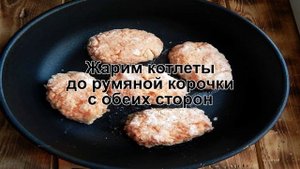 КАК ПОЖАРИТЬ РЫБНЫЕ КОТЛЕТЫ ИЗ ГОРБУШИ? Нежные рыбные котлеты / Сочные котлеты из горбуши