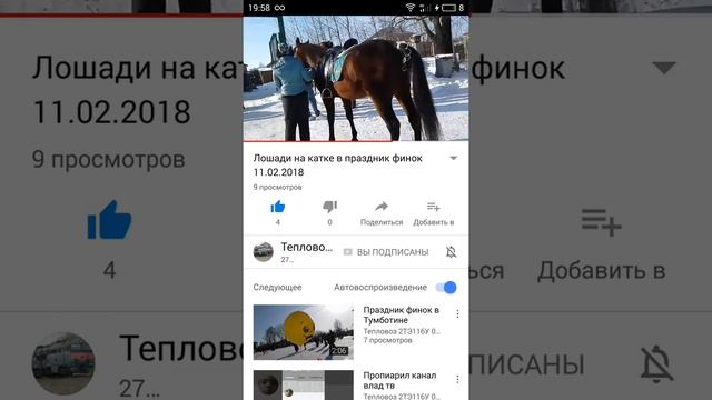 Пиар канала Тепловоз 2ТЭ116У 0010 смотреть онлайн