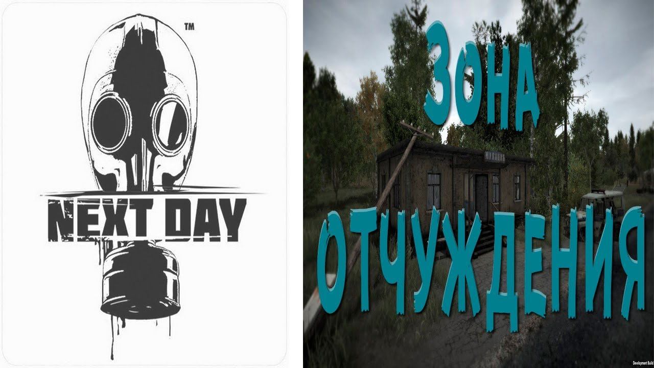 Next Day: Survival - Беглый арестант | 3 день