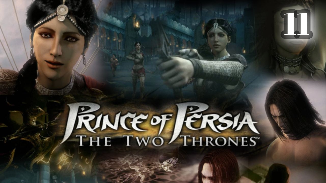 Prince of Persia: The Two Thrones HD The Arena