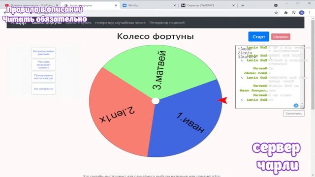 WarFace- [ Рулетка СТРИМ ВАРФЕЙС С РАЗДАЧЕЙ ПИН-КОДОВ ХАЛЯВА ] ВОРТИ WORTHY смотреть онлайн