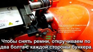 Снегоуборщик замена ремней