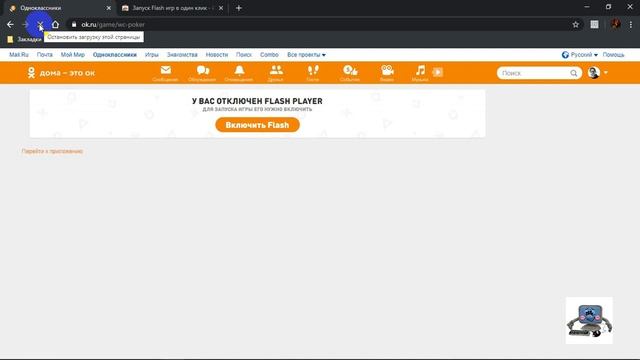 Расширение для Google Chrome - запуск Flash в один клик. смотреть онлайн