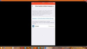 Что делать если вылетают приложения через 7 дней на iphone