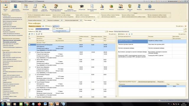 1С:Университет: формирование отчетов для анализа расчета и распределения нагрузки (апрель 2020) смотреть онлайн