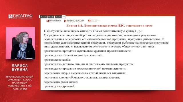 Как правильно отразить в декларации по НДС дополнительную сумму НДС, относимого в зачет