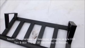 Защита рулевых тяг на УАЗ "Патриот"