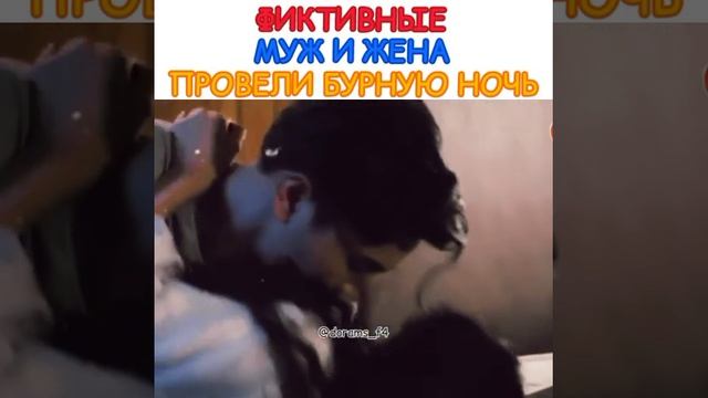 фиктивные муж и жена провели бурную ночь #женазаденьги #лакорн смотреть онлайн