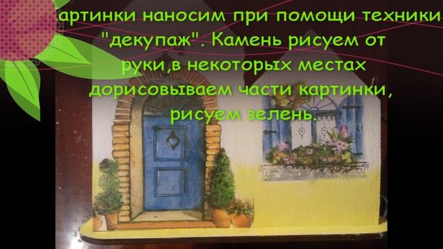 Декор чайного домика. Подарок на скорую руку. смотреть онлайн