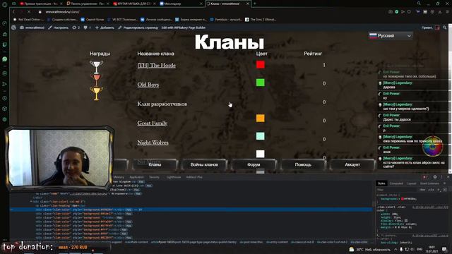 Делаем новую страницу с кланами EnnorathMod, скоро старт клановых битв, готовимся!