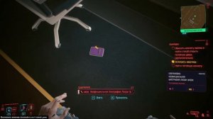 ? Не звоните Солу, Бунраку, кукольные страсти - Прохождение Cyberpunk 2077 #22