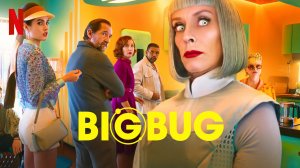 Большой баг Русский трейлер